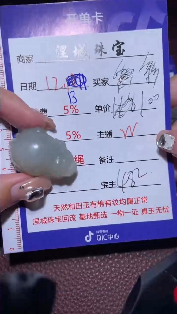 【闪购商品】和田玉挂件未镶嵌4