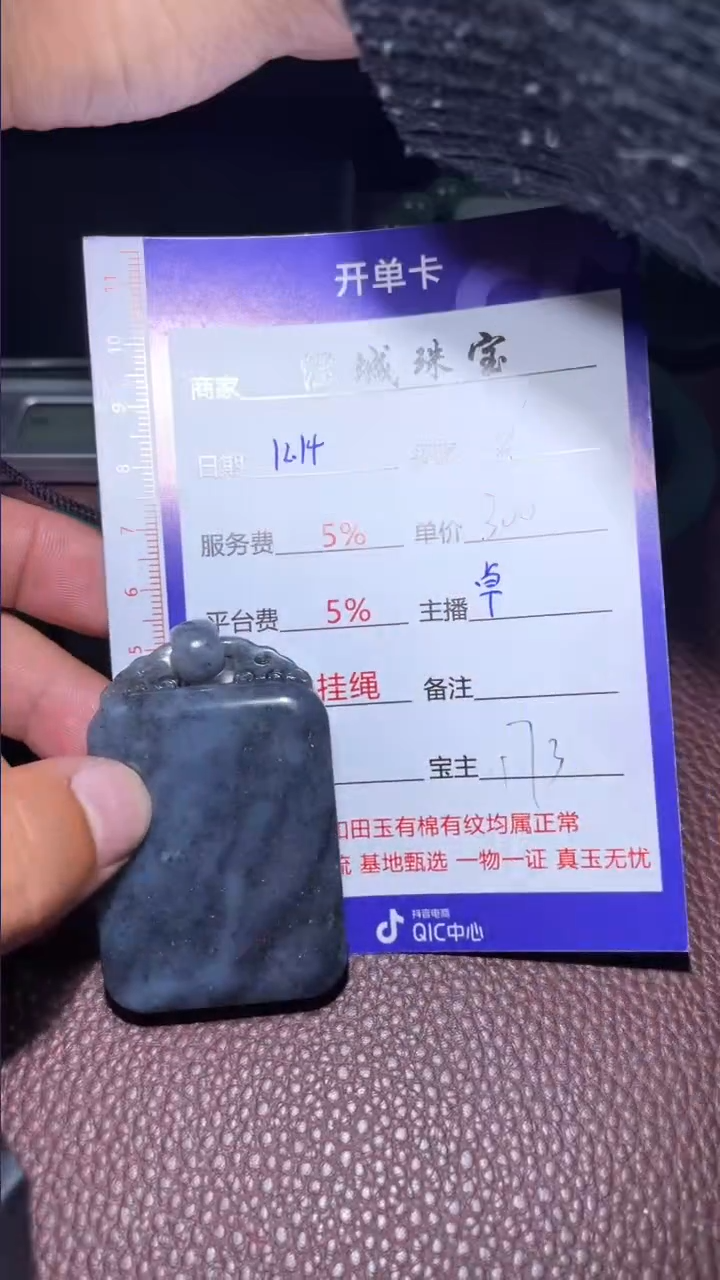 【闪购商品】和田玉挂件未镶嵌1