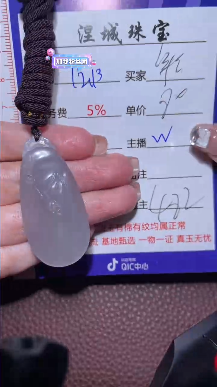 【闪购商品】和田玉挂件未镶嵌1