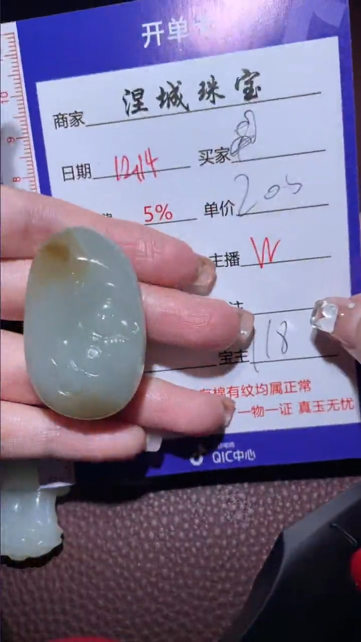 【闪购商品】和田玉挂件未镶嵌2