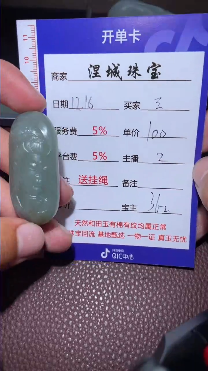 【闪购商品】和田玉吊坠(不含链)未镶嵌1