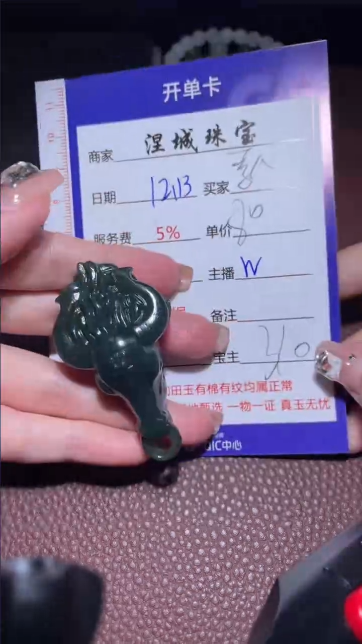 【闪购商品】和田玉挂件未镶嵌12