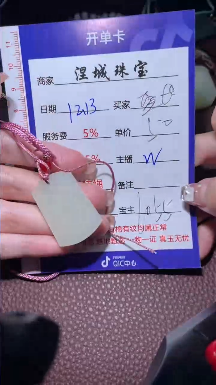 【闪购商品】和田玉挂件未镶嵌4
