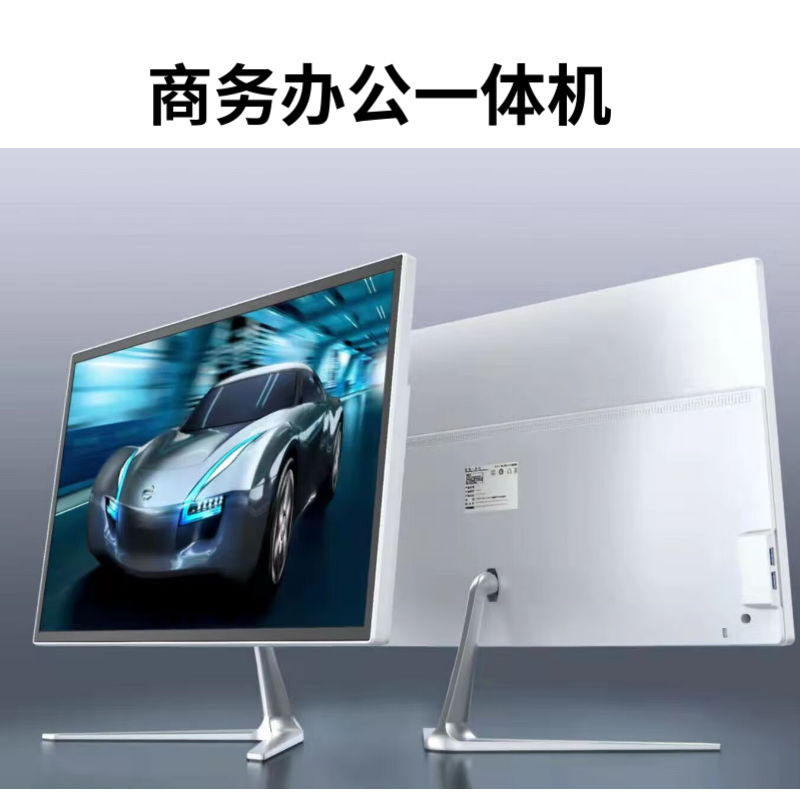 95新  一体机 22寸 24寸商务办公 家庭影音娱乐