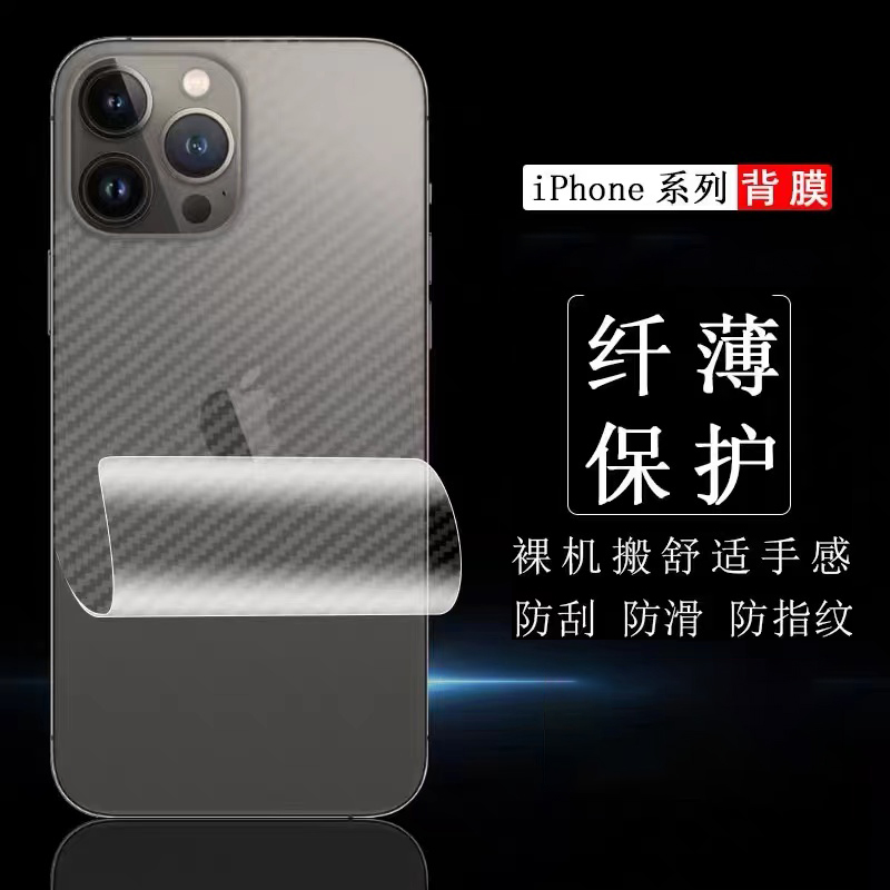 手机背膜