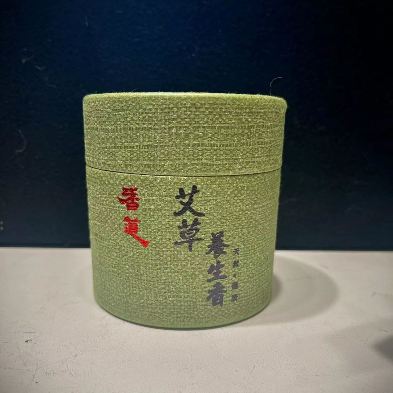 【炉香韵】艾草、崖柏天然原材 书房燃时四小时纯手工中式家用老料