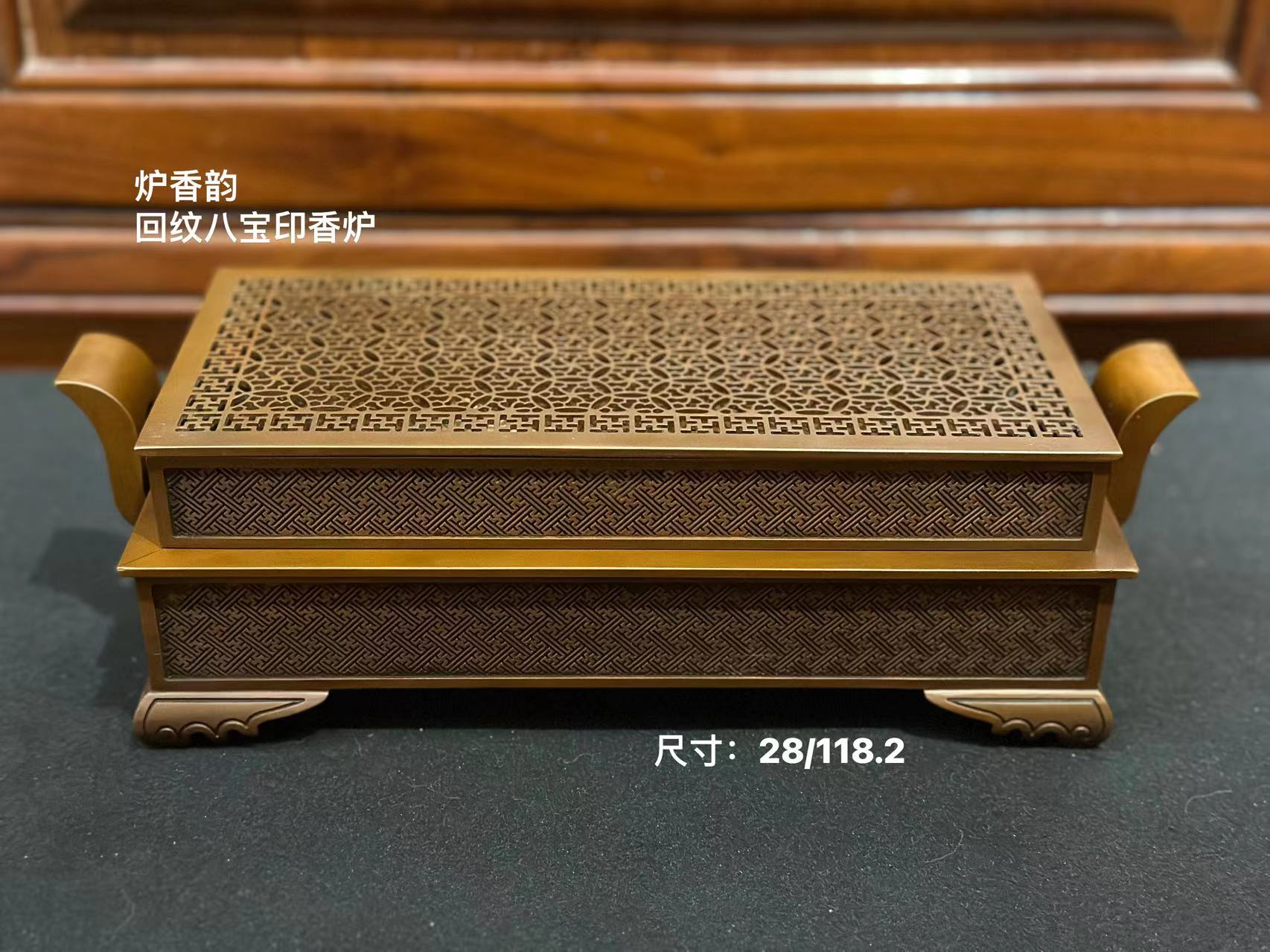 【炉香韵】秦官令    大八宝印香炉