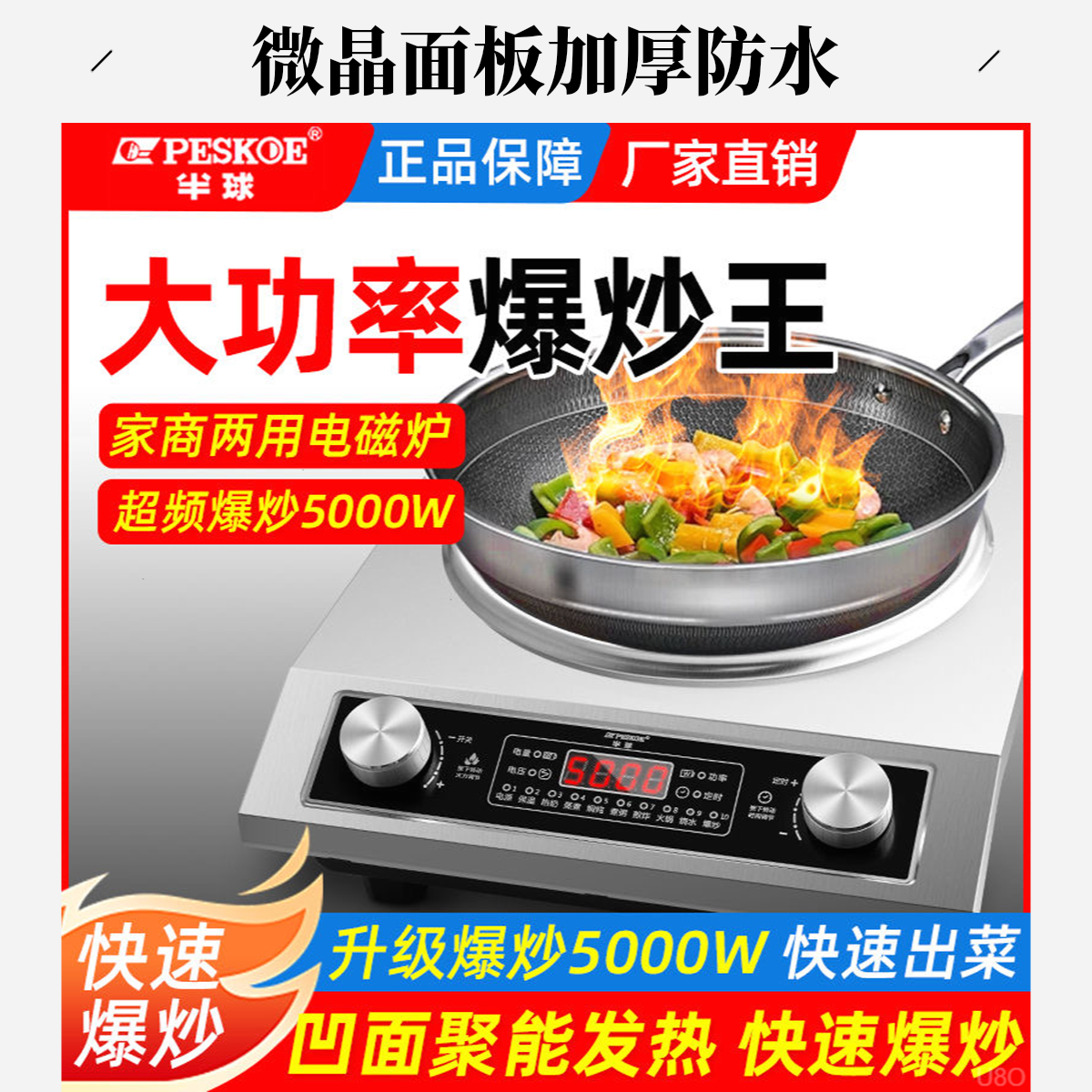 官方大品牌 半球5000W凹面电磁炉大功率经久耐用爆炒多功能防水灶