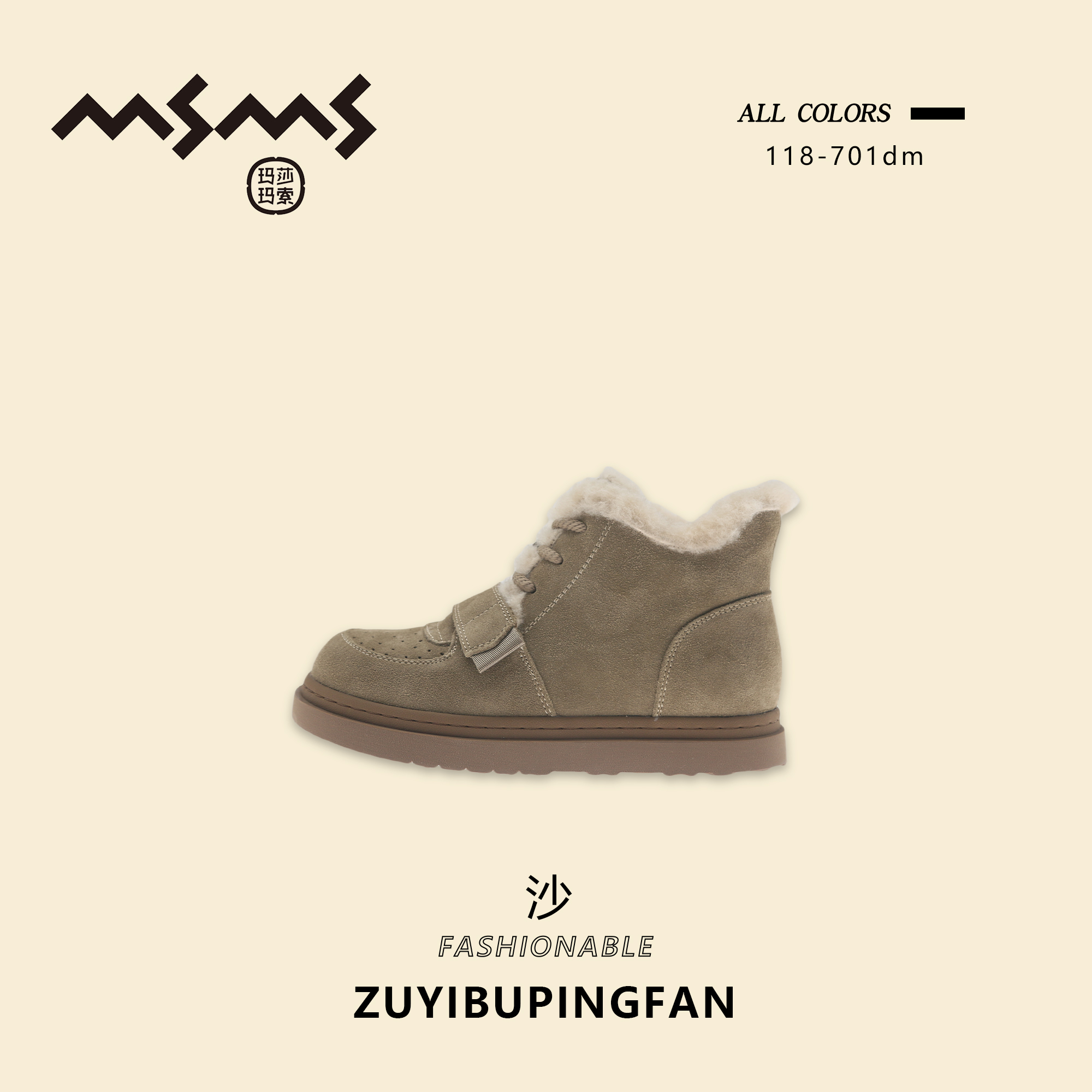 【玛莎玛索】118-701dm冬季新款大棉时尚休闲百搭加绒加厚鞋