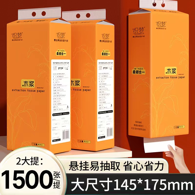 （送挂钩）悬挂式大包四层加大加厚家用餐巾纸卫生擦手纸厕纸巾