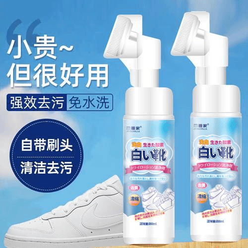 【泡沫清洁剂】小白鞋强效擦鞋清洗剂免水洗增白去污去黄便携家用
