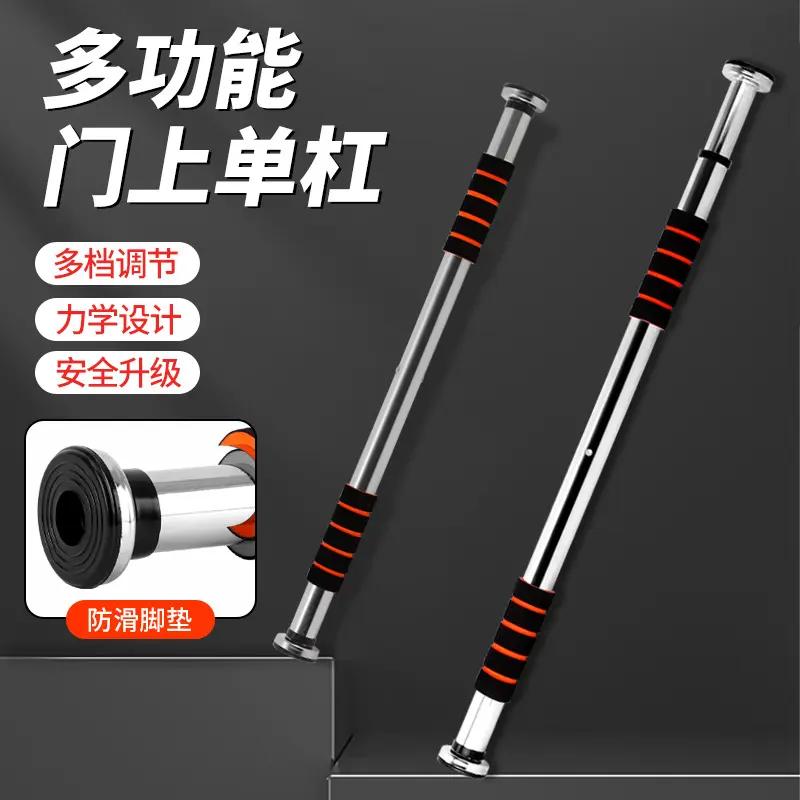 引体向上室内单杠家用健身器材门上免打孔家庭吊杠杆训练拉伸吊环