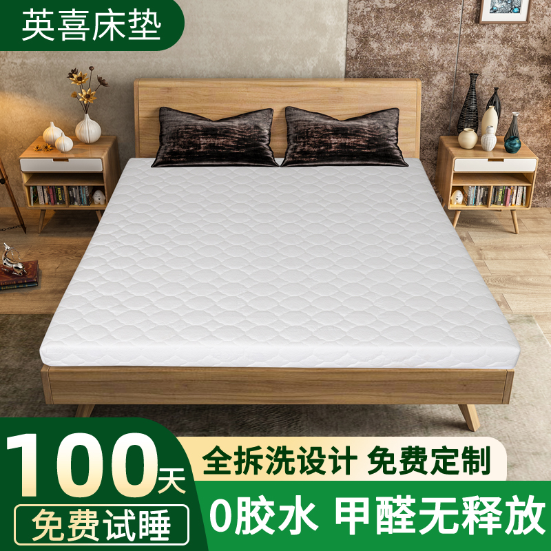 英喜整张发货榻榻米老人儿童专用0胶水0甲醛代棕棉床垫