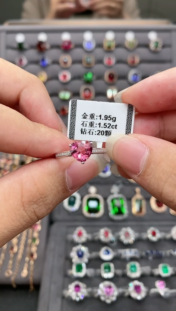 【闪购商品】碧玺戒指18K金镶嵌1.52