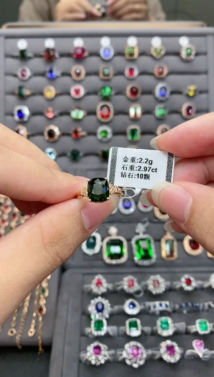 【闪购商品】碧玺戒指18K金镶嵌2.97