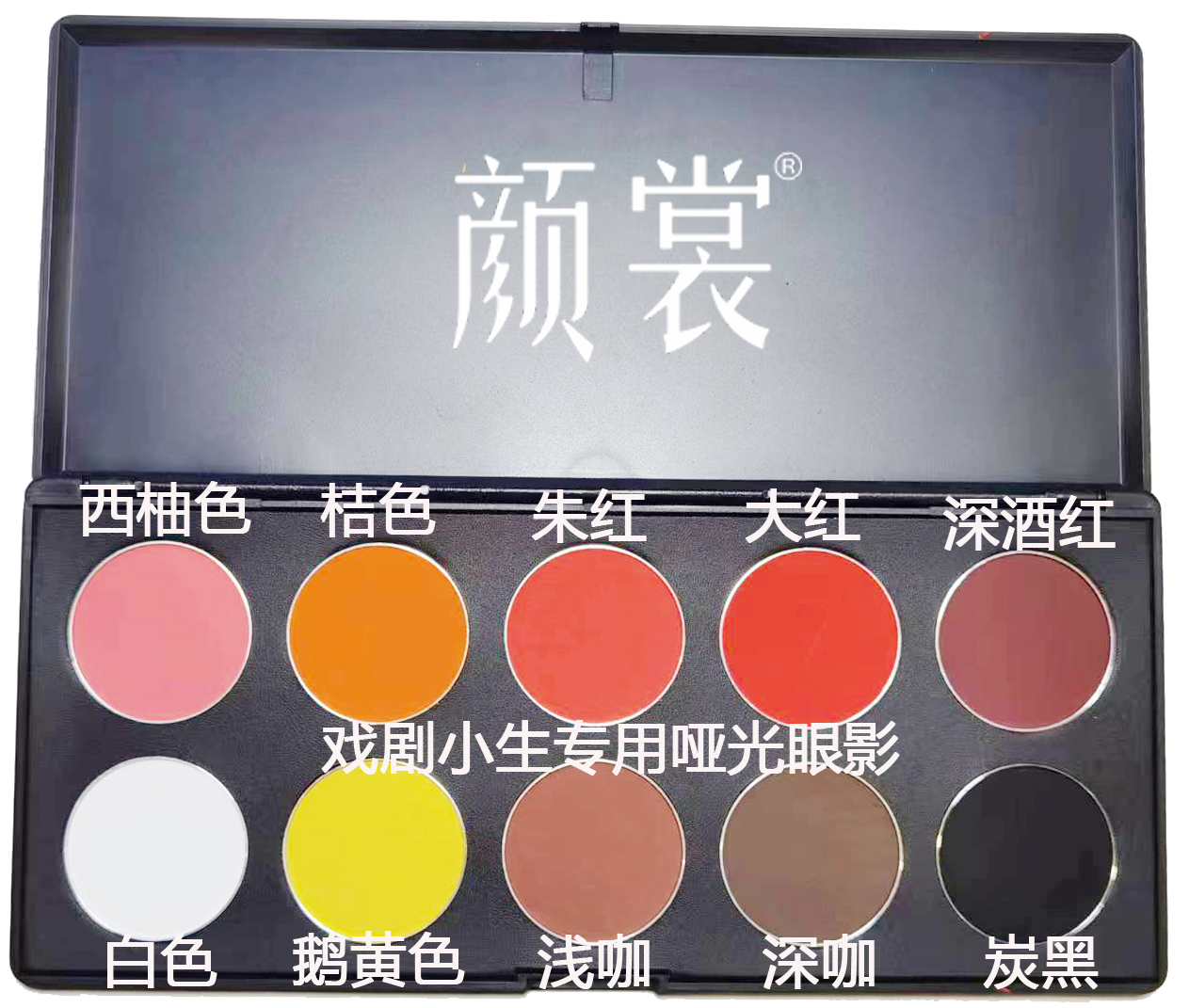 戏剧戏曲京剧小生专用眼影盘胭脂大红桃红色腮红眼影哑光套组