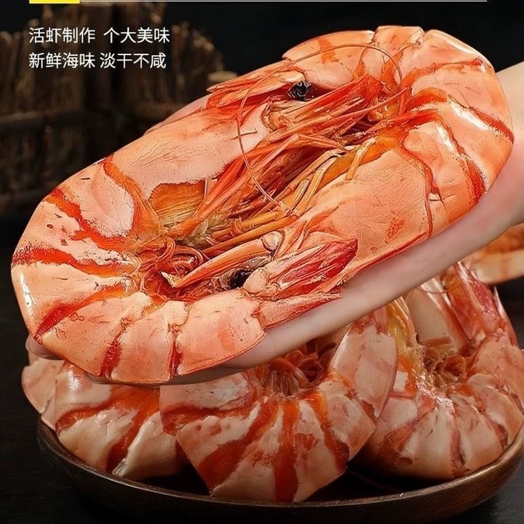 【宠粉福利】东山岛特大九节虾干班节虾干开袋即食高蛋白烤虾低脂
