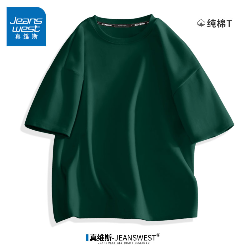 真维斯JEANSWEST夏日简约纯色休闲短袖T恤男士绿色纯棉圆领半袖男