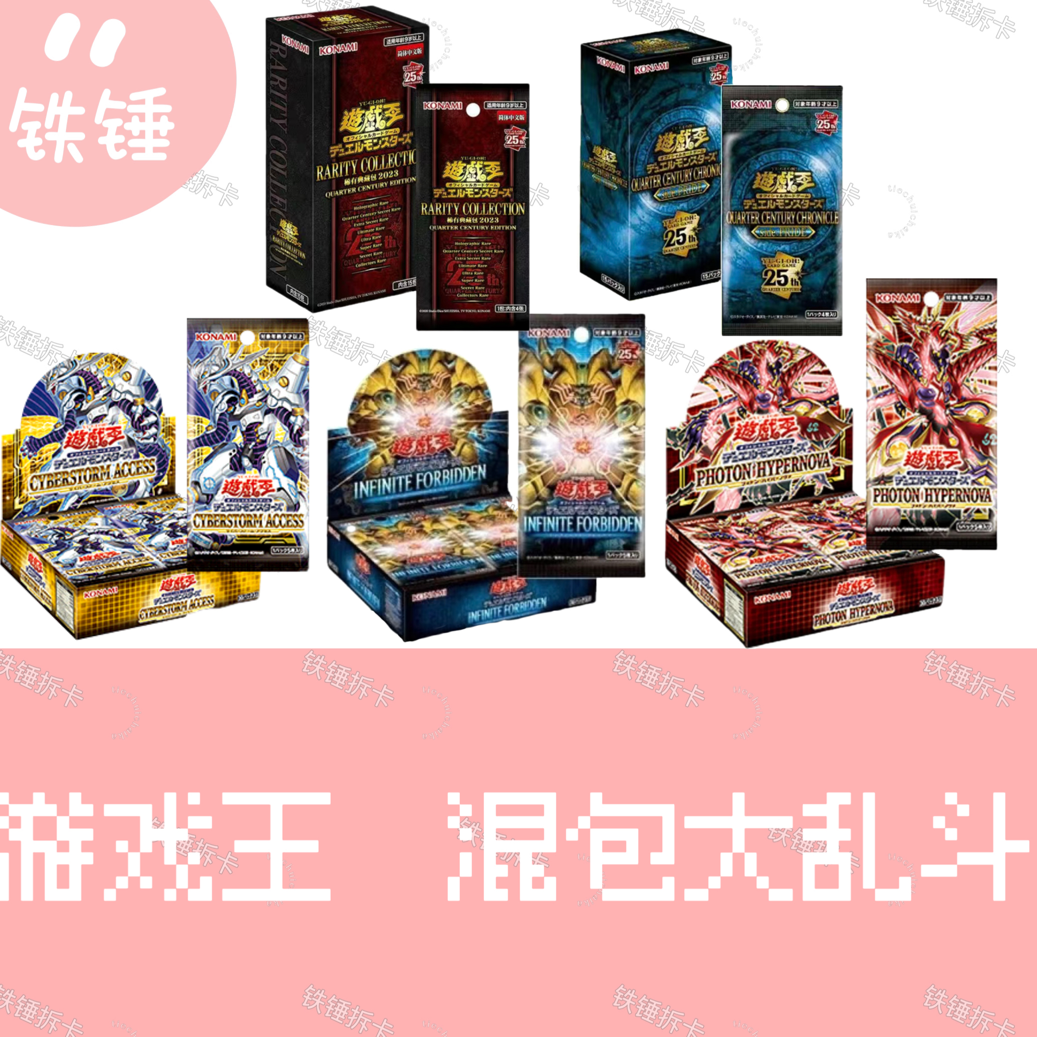 游戏王【混包叠叠＋单拆】【盲盒代拆】包邮拆封不退未成年人勿下