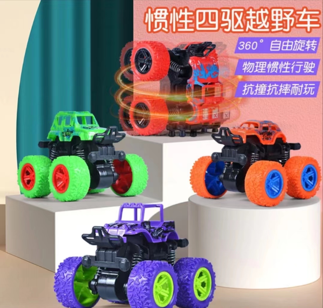 【3.9包邮发两个】惯性玩具越野车颜色随机【破损联系客服补发】