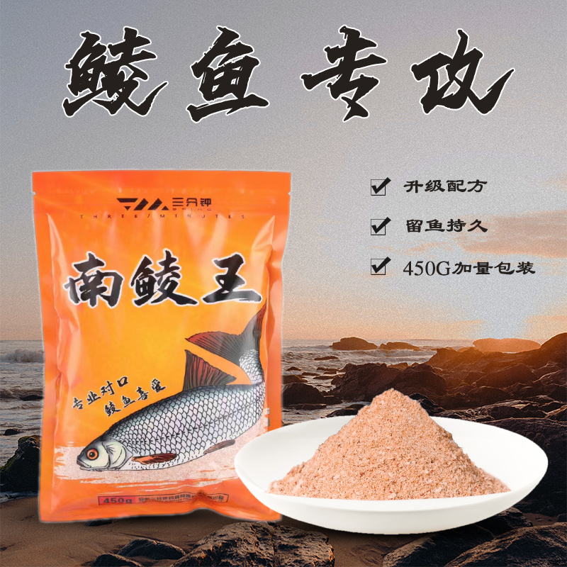 三分钟南鲮王鲮鱼饵料广东野钓土鲮江河湖库腥味专攻大麦鲮窝料