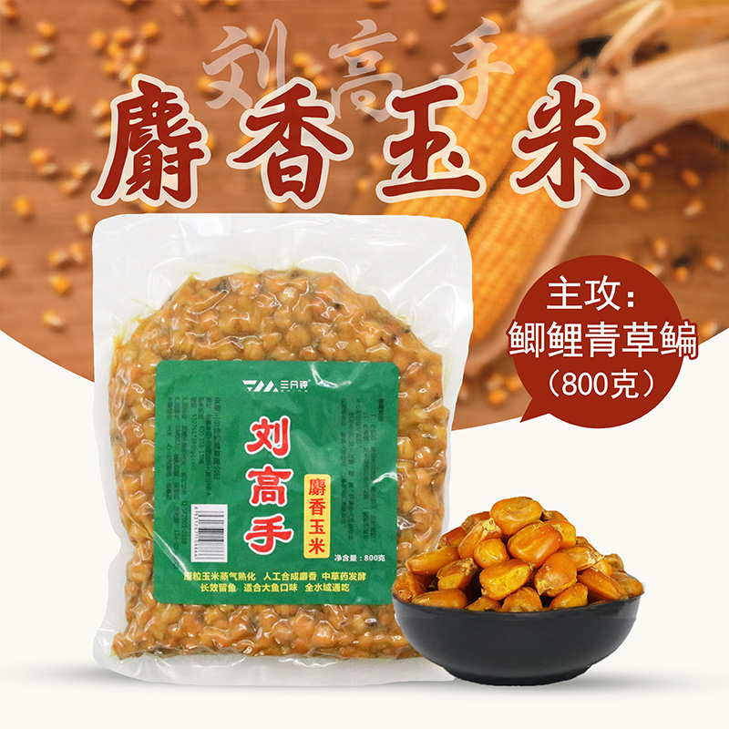 三分钟五谷杂粮玉米发酵窝料谷麦钓野钓鲫鲤青草鳊翘嘴打窝可挂钩