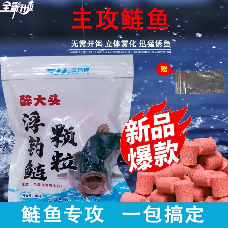 三分钟醉大头浮钓鲢鳙颗粒饵料手杆专用大头鱼鲢鱼花鲢垂钓鱼饵