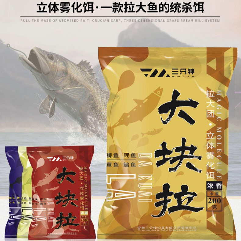 三分钟大块拉鱼饵料腥味野钓钓鱼打窝料拉丝粉鱼食浓香型钓饵快速