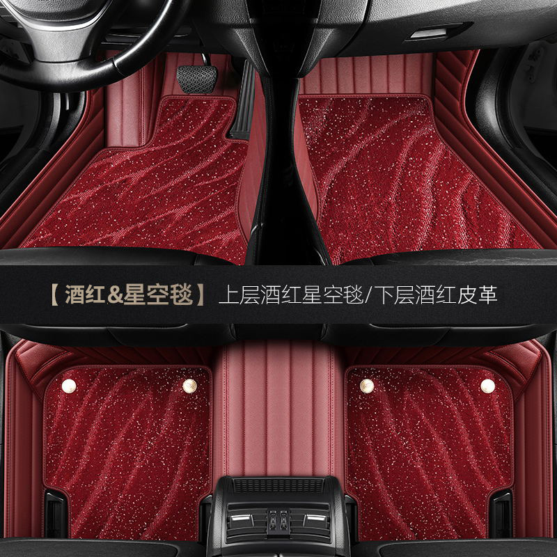 专用于吉利车型专车定制环保无异味全包围双层汽车脚垫