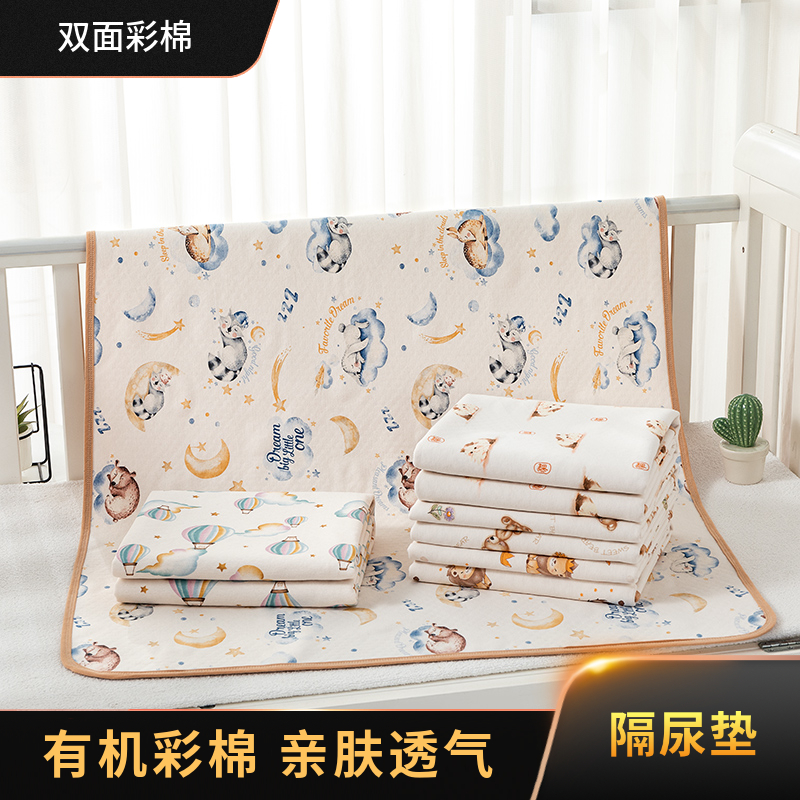 婴儿童彩棉隔尿垫纯棉防水透气可洗宝宝防漏尿垫成人姨妈垫厚款