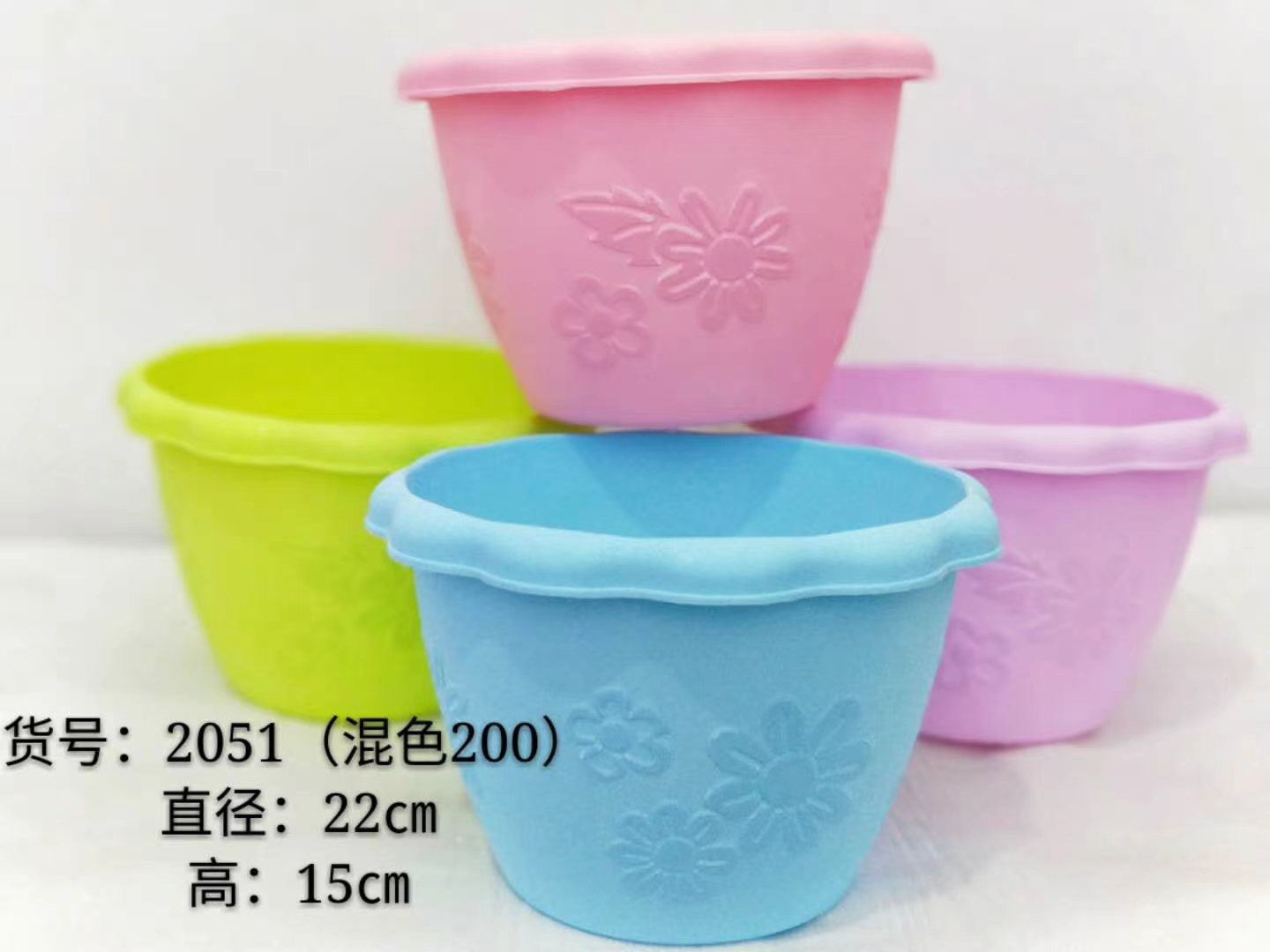 2051加厚彩色花盆4个送托【口径20高15】