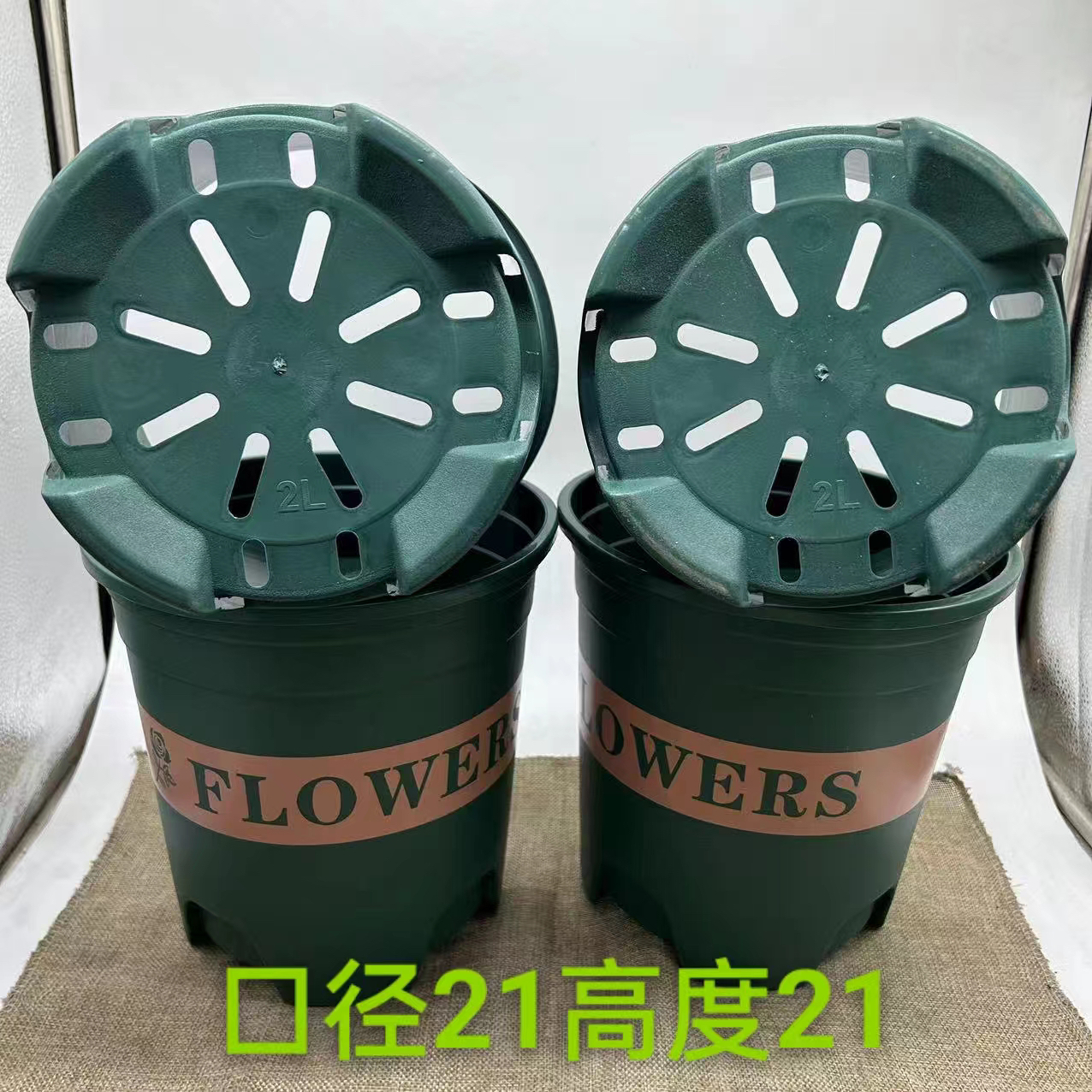 2加仑新款高控根花盆4个（口21高21左右）