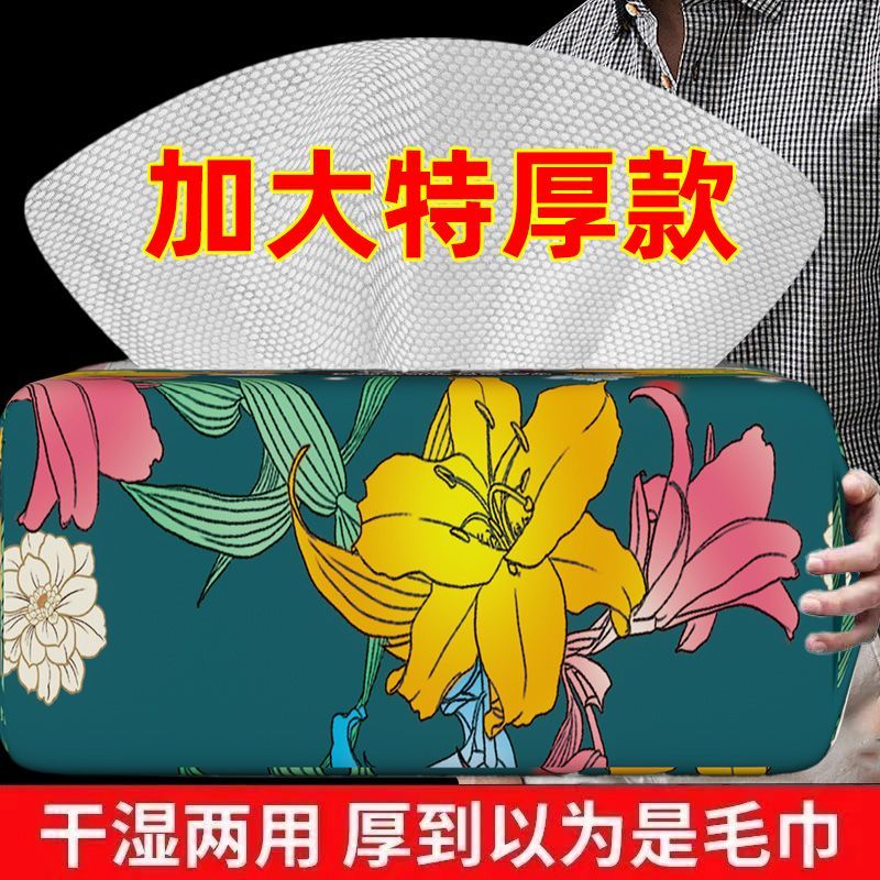 【新人福利】面巾纸洁面巾擦脸巾洗脸巾一次性毛巾吸水不掉毛洗