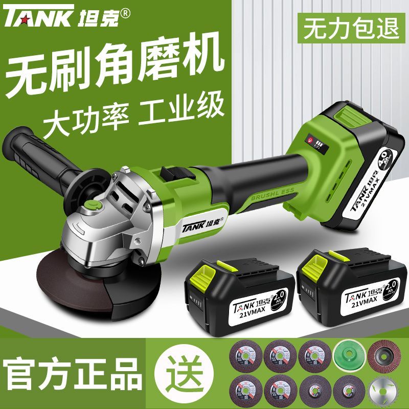 坦克无刷锂电角磨机充电式抛光机池切割机打磨机电动角向磨光机
