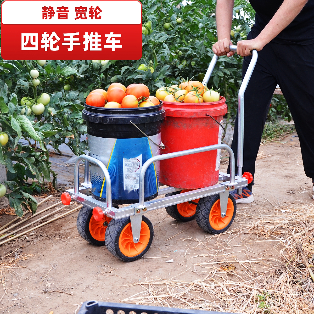 大棚菜地果园手推拉采摘车瓜果蔬菜水桶运输车宽轮不陷泥地懒汉车