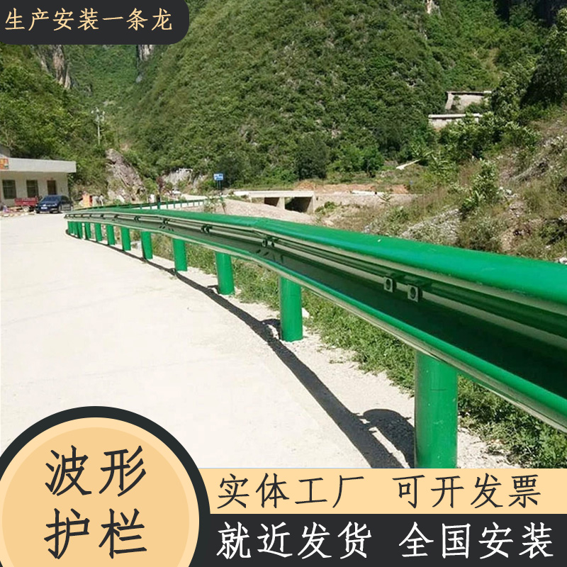 乡村公路波形护栏板热镀锌喷塑两波三波w型防撞波形梁钢护栏厂家