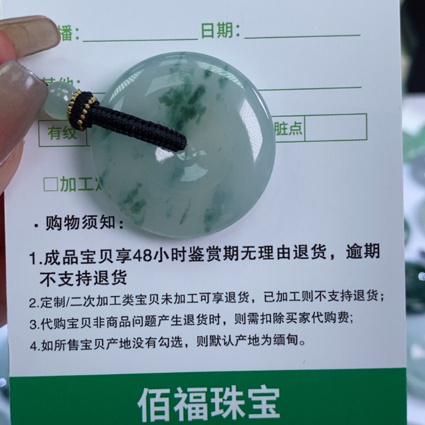 【闪购商品】翡翠颈饰未镶嵌没****恼