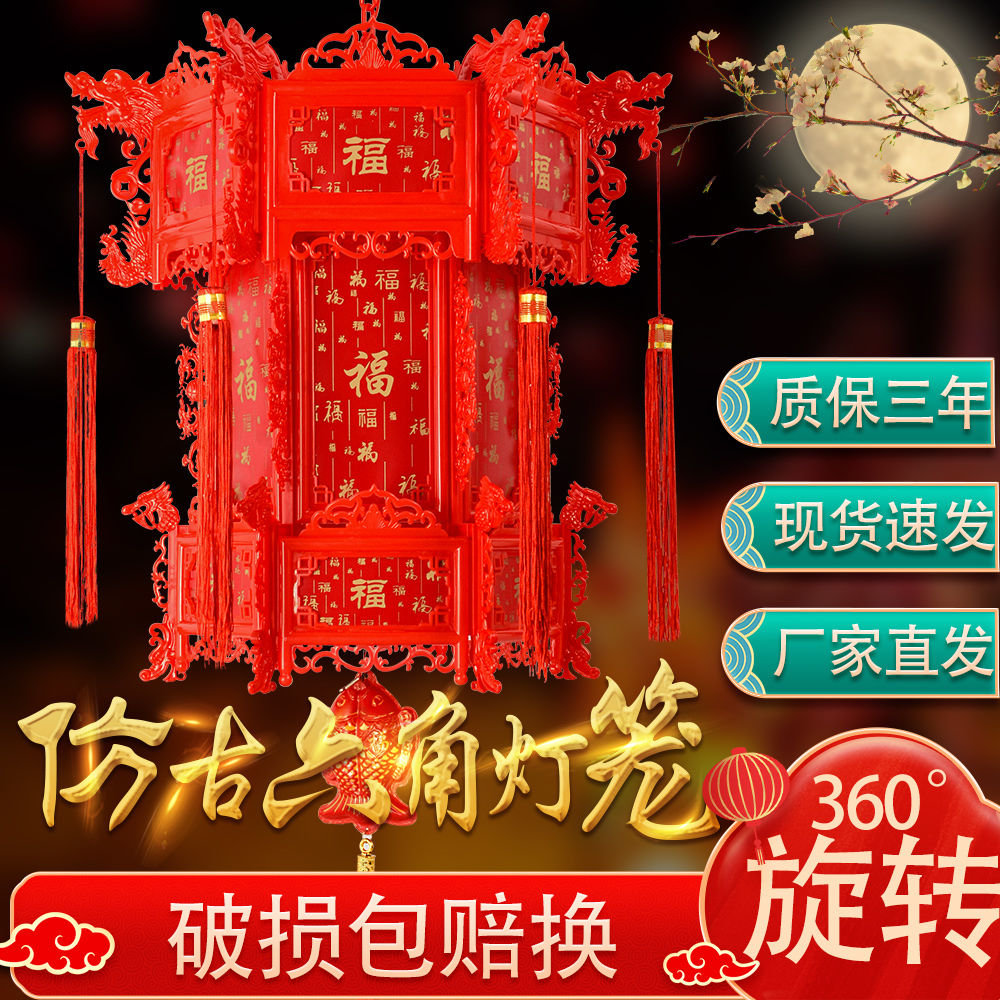 2024新款旋转宫灯春节仿古六角灯笼新年阳台大门中国风发光囍气龙