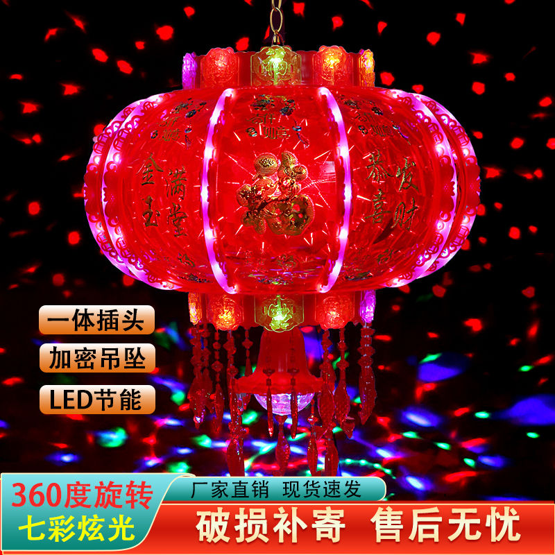 新年灯笼七彩旋转走马灯阳台大门乔迁福字春节新款结婚红灯笼