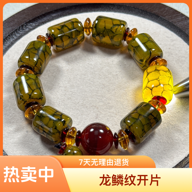 藏式精品黄色龙纹开片路路通手链