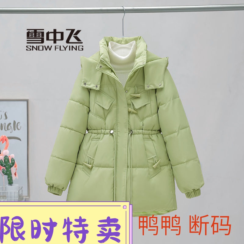 雪中飞羽绒服女中长款2023新款冬季爆款羽绒服服韩版时尚宽松洋气