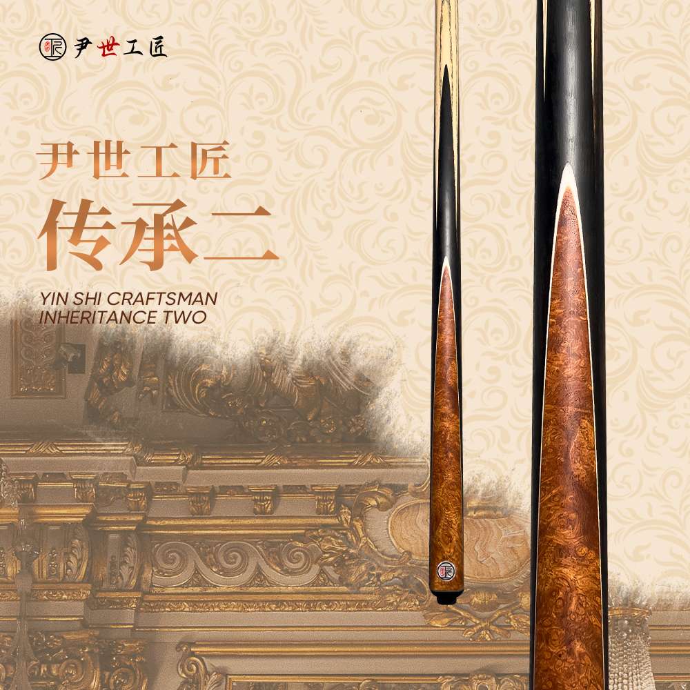 尹世工匠传承二，实木手工杆中八杆斯洛克球杆台球杆