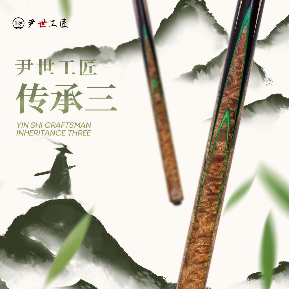 尹世工匠传承三，台球杆手工杆手工冲杆专用杆桌球杆通杆小头杆