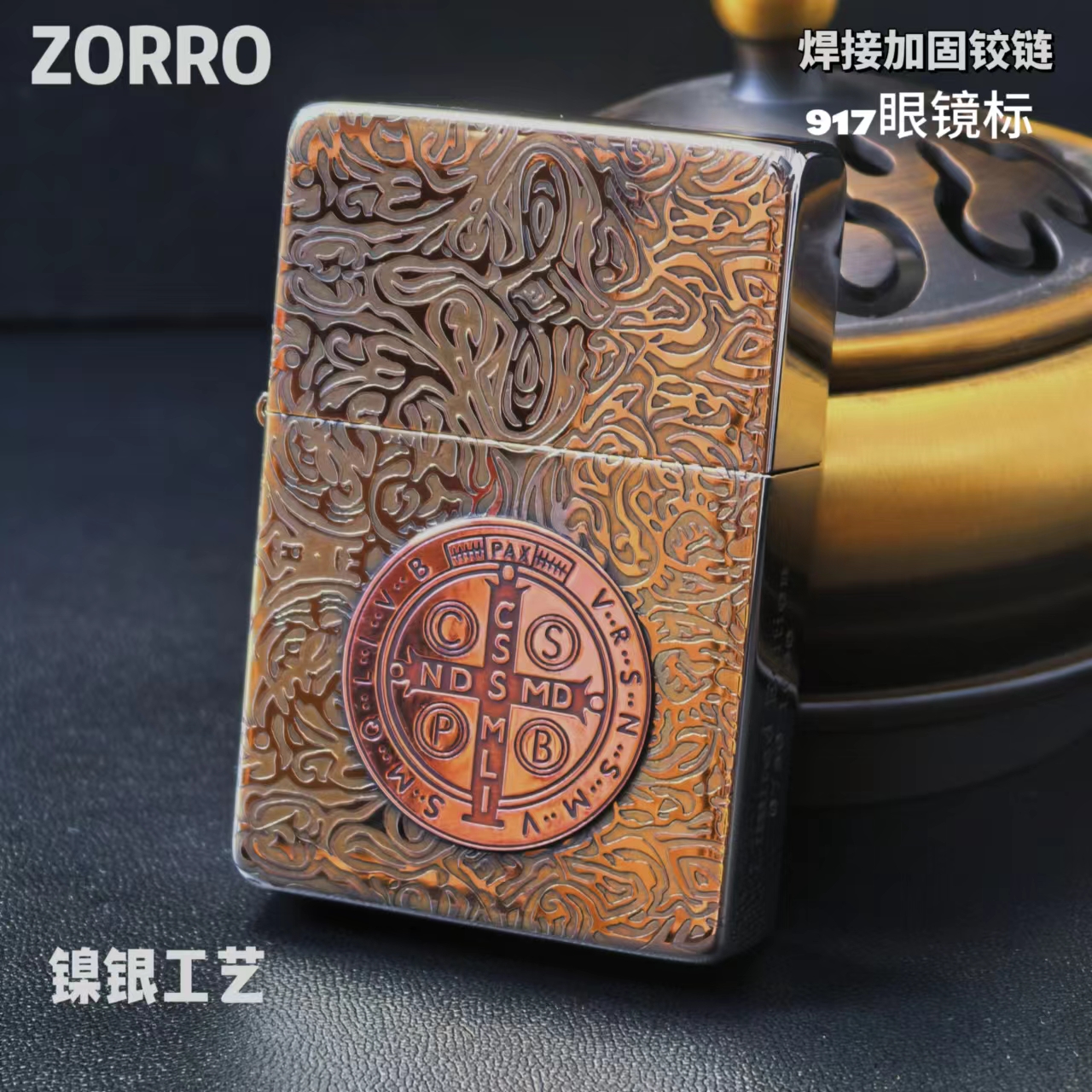 佐罗917镍银镶嵌紫铜康斯坦丁文