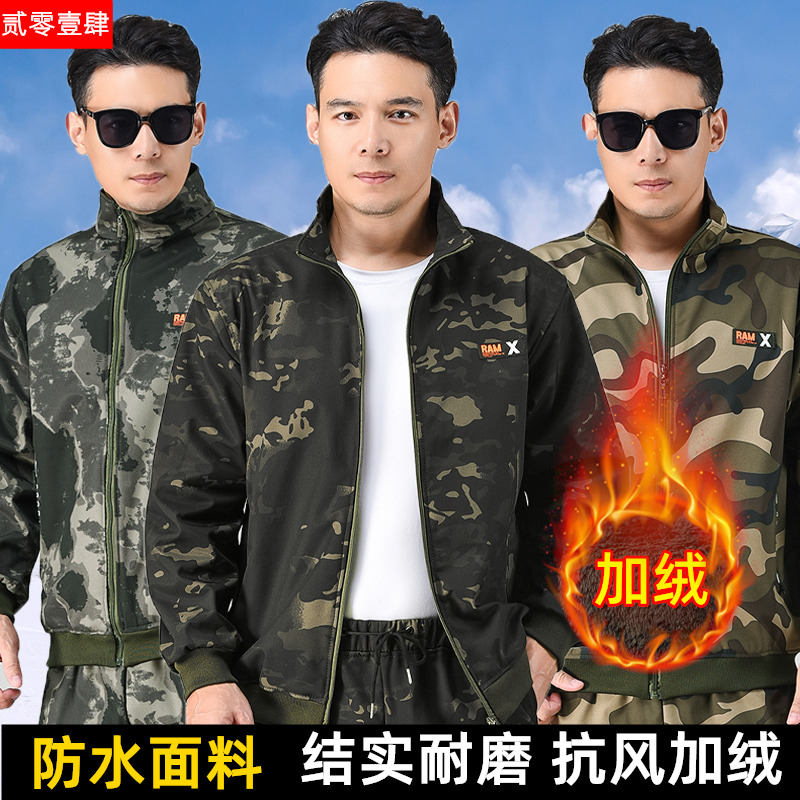 工作服套装男冬季加厚加绒防水防寒保暖防风结实耐磨微弹迷彩劳保