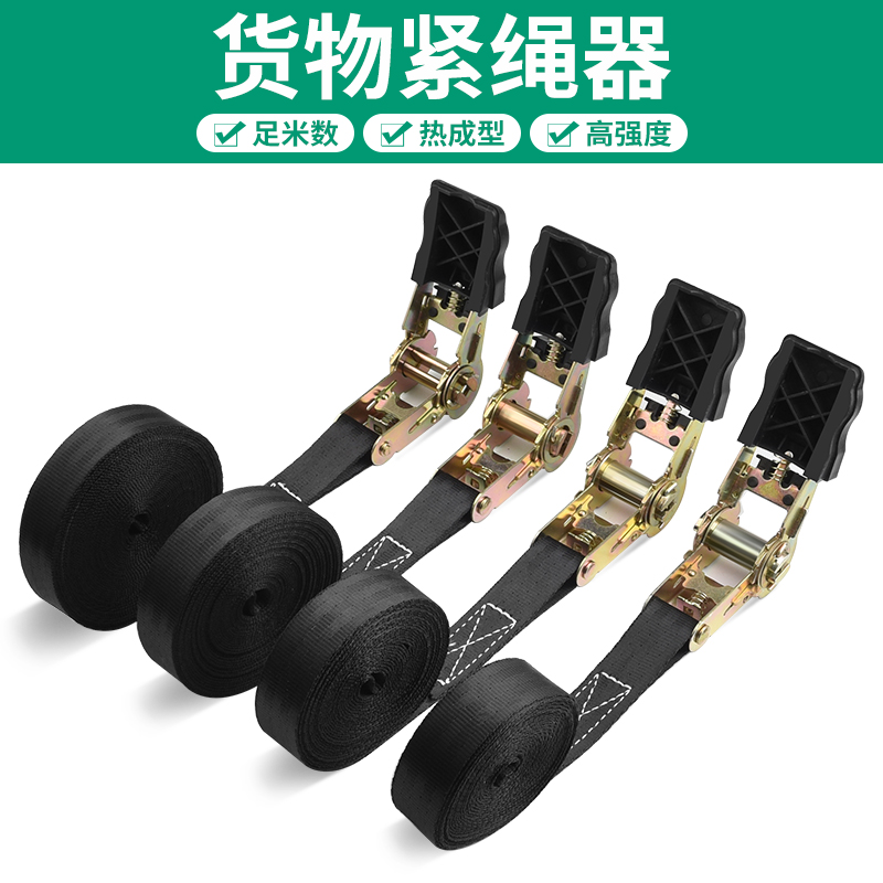 保联货车捆绑带收紧器小型棘轮拉紧绳器自锁货物打包加厚固定扎带