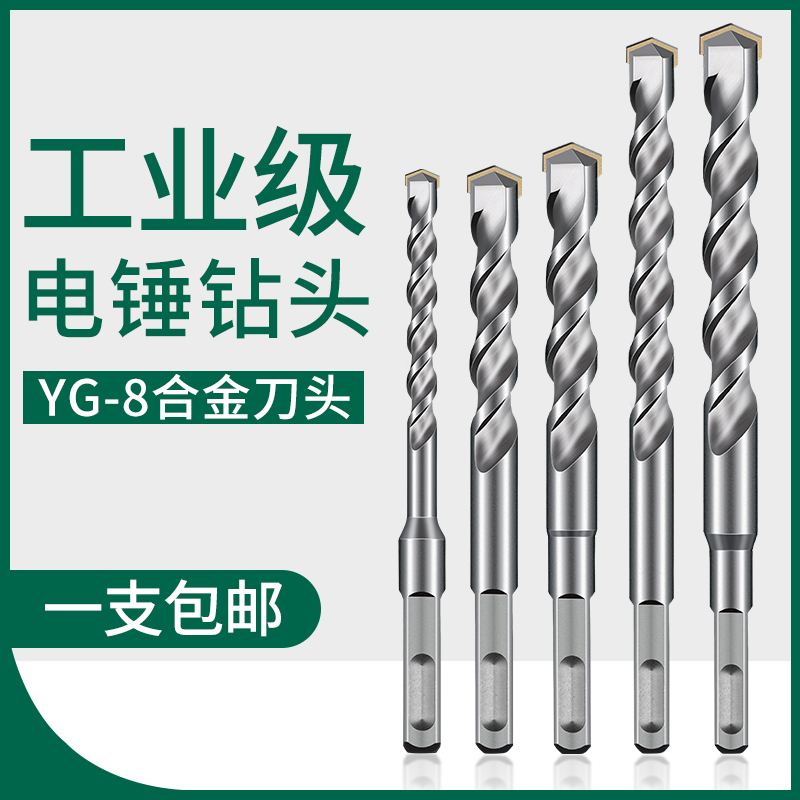 保联冲击钻加长电锤钻头混凝土打孔两槽圆柄四坑方柄穿墙开槽转头