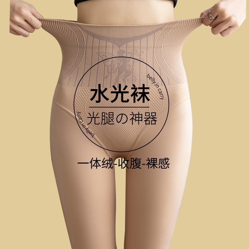 光腿神器水光袜女秋冬加绒高腰收腹春秋款连裤袜肉色打底裤丝袜女