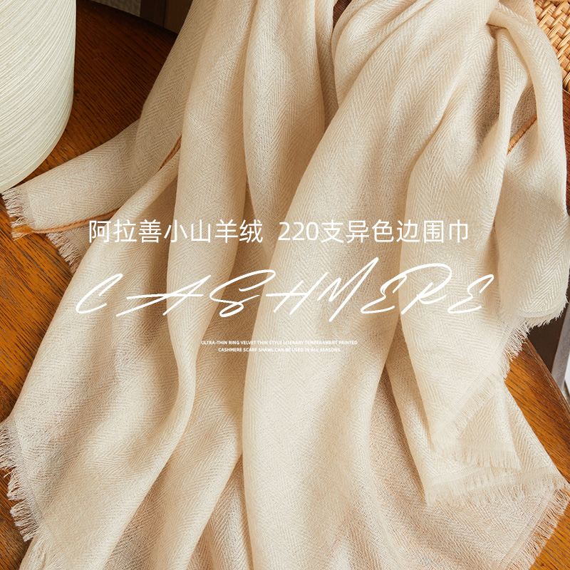 意大利 老钱风春夏版cashmere山羊绒防晒戒指绒围巾外搭空调披肩