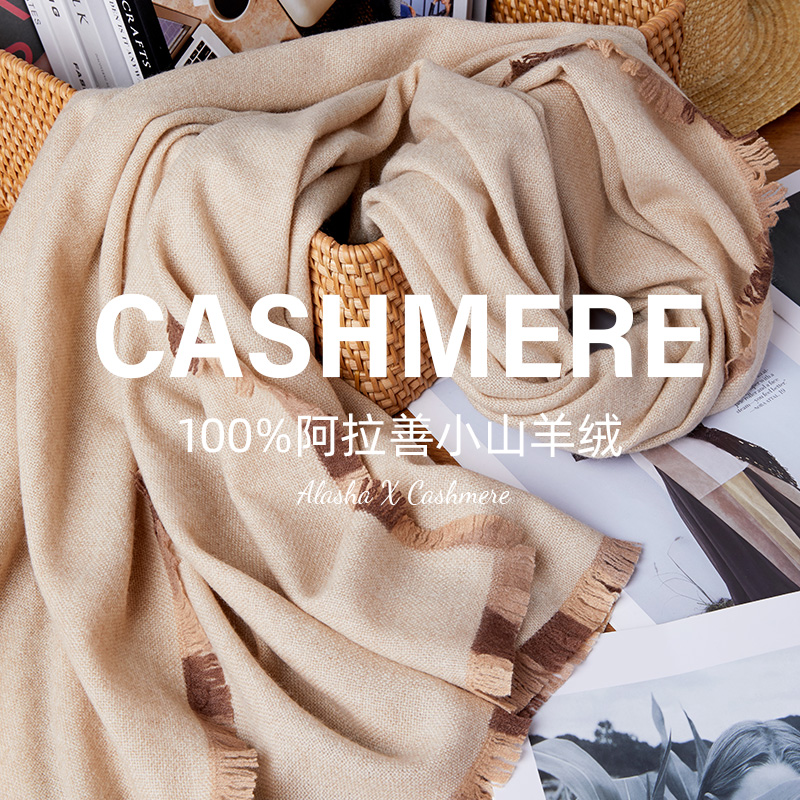 日本客供定制高奢山羊绒四周彩边毛灰色围巾秋冬男女百搭保暖披肩